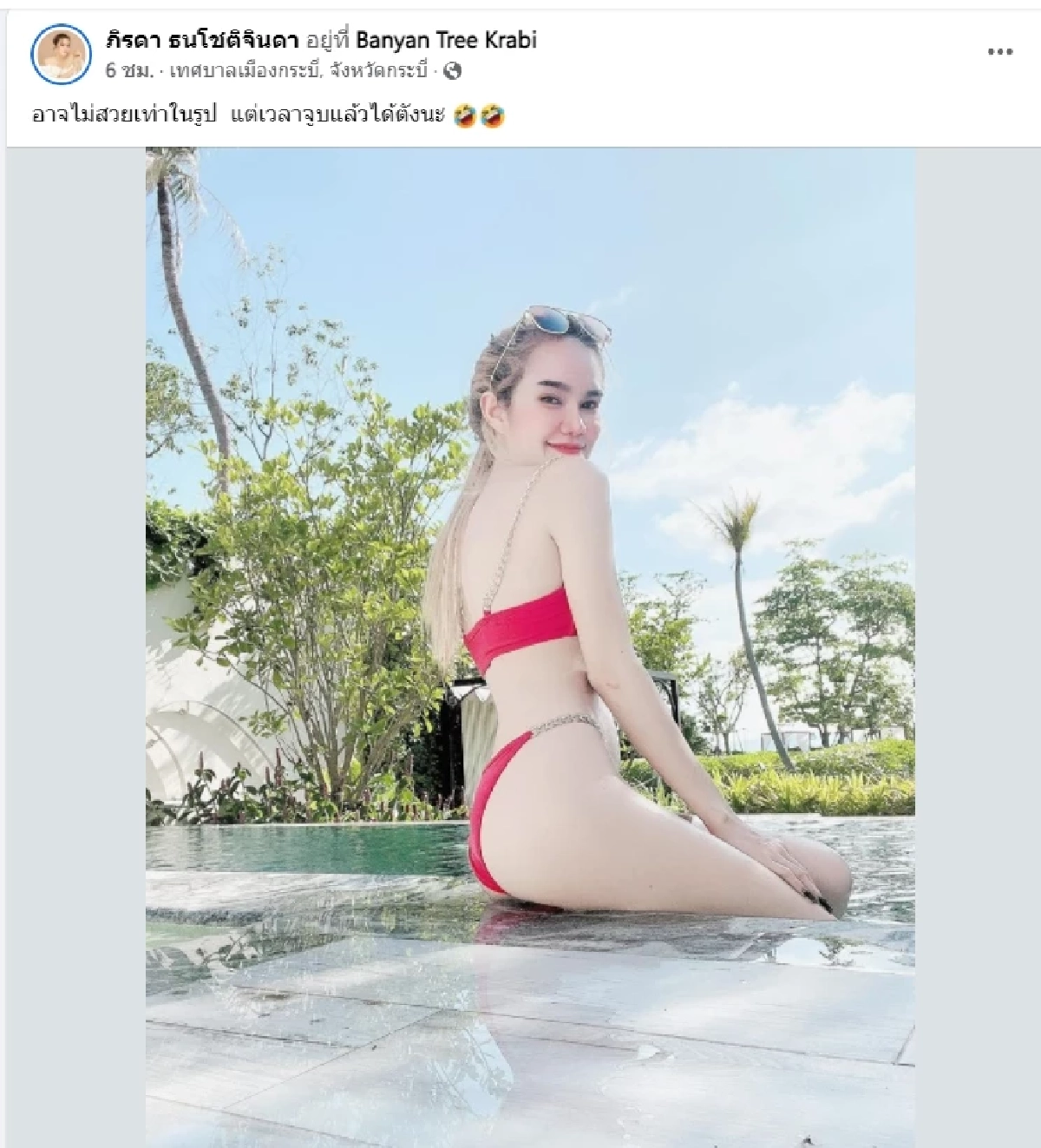 หวานไม่ไหว \"แม่น้ำหนึ่ง\" พาแฟนใหม่บิน สวีทกระบี่ โซเชียลแห่แซวกันสนั่น
