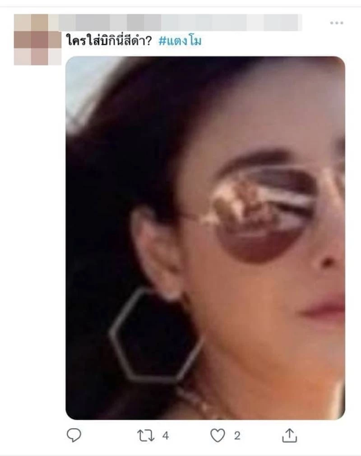 เฉลยปริศนา เงาสะท้อนสาวนุ่งบิกินี่ในแว่นตา \"แตงโม นิดา\" คือใคร