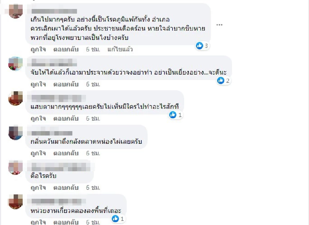 ชาวหนองไผ่สุดทนวอนหาต้นตอ "ควันไฟ" ปกคลุมทั่วทำหายใจไม่ออก มองไม่เห็นทาง