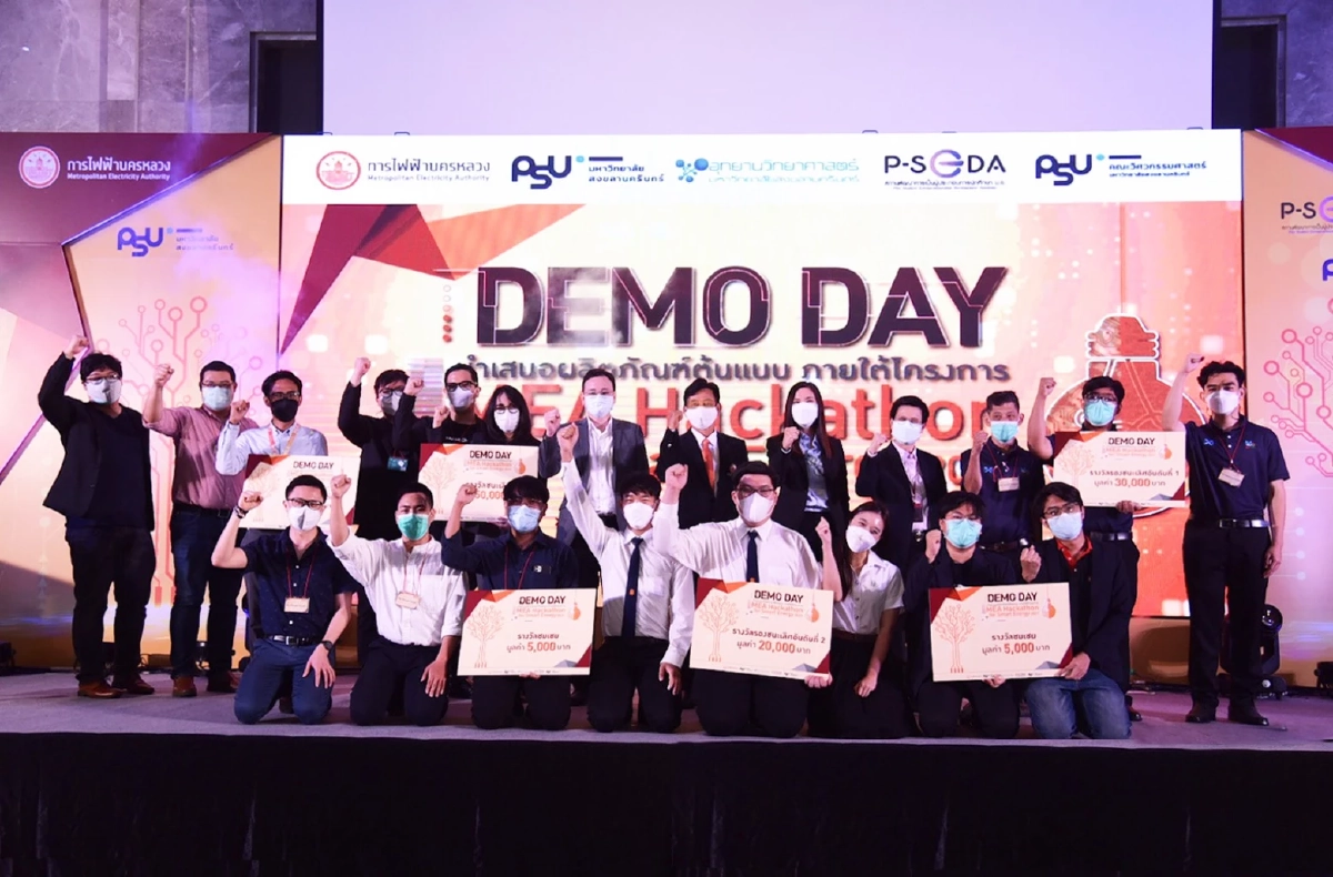 MEA ร่วมกับ ม.อ. จัดงาน DEMO DAY ประกวดนวัตกรรมชิงเงินรางวัลรวมกว่า 1 แสนบาท