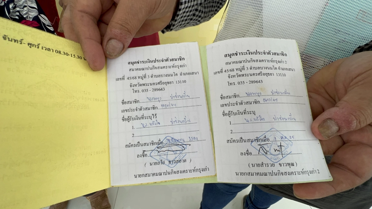 ชาวบ้านกรุงเก่า โวยสมาคม "ฌาปนกิจ" แจ้งปิดชั่วคราว แต่แจ้งทางการว่าปิดถาวร