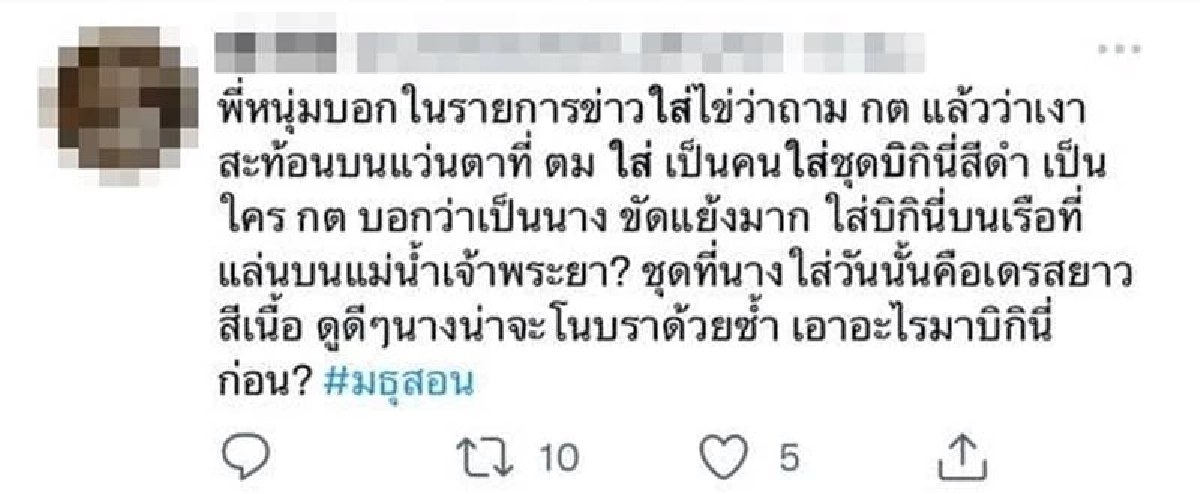 เฉลยปริศนา เงาสะท้อนสาวนุ่งบิกินี่ในแว่นตา \"แตงโม นิดา\" คือใคร