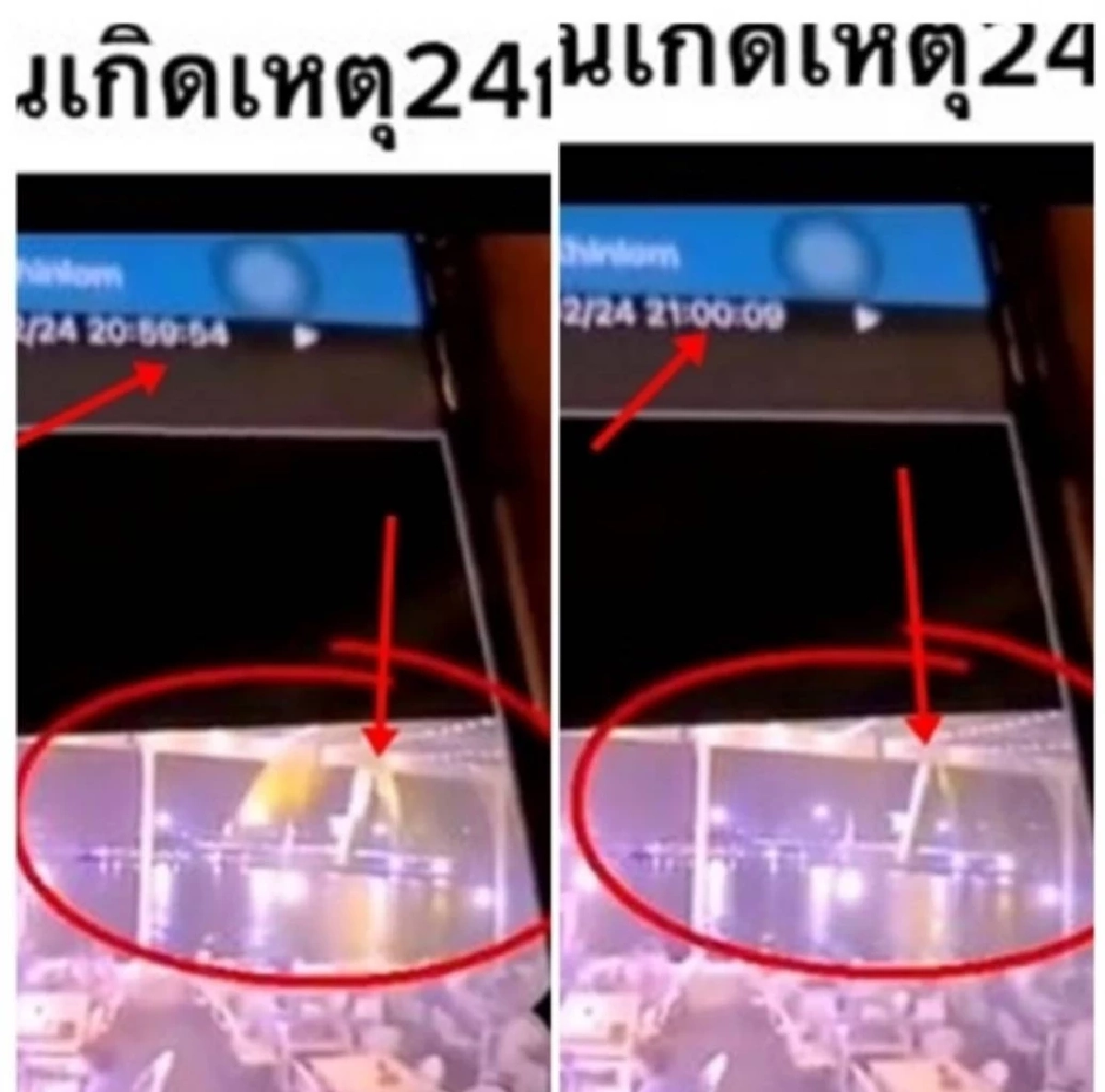 หลักฐานใหม่ ปม "แตงโม นิดา" เสียชีวิต รู้แล้วคืนเกิดเหตุไฟสะพาน ปิดกี่โมง?