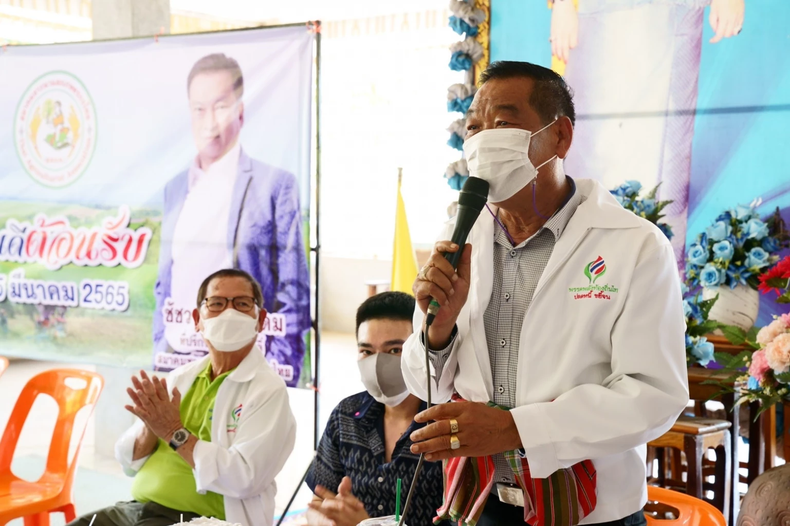 "ชัช เตาปูน" ลุยปูทางสู้ศึกเลือกตั้ง ชู "ปลดหนี้เกษตรกร"