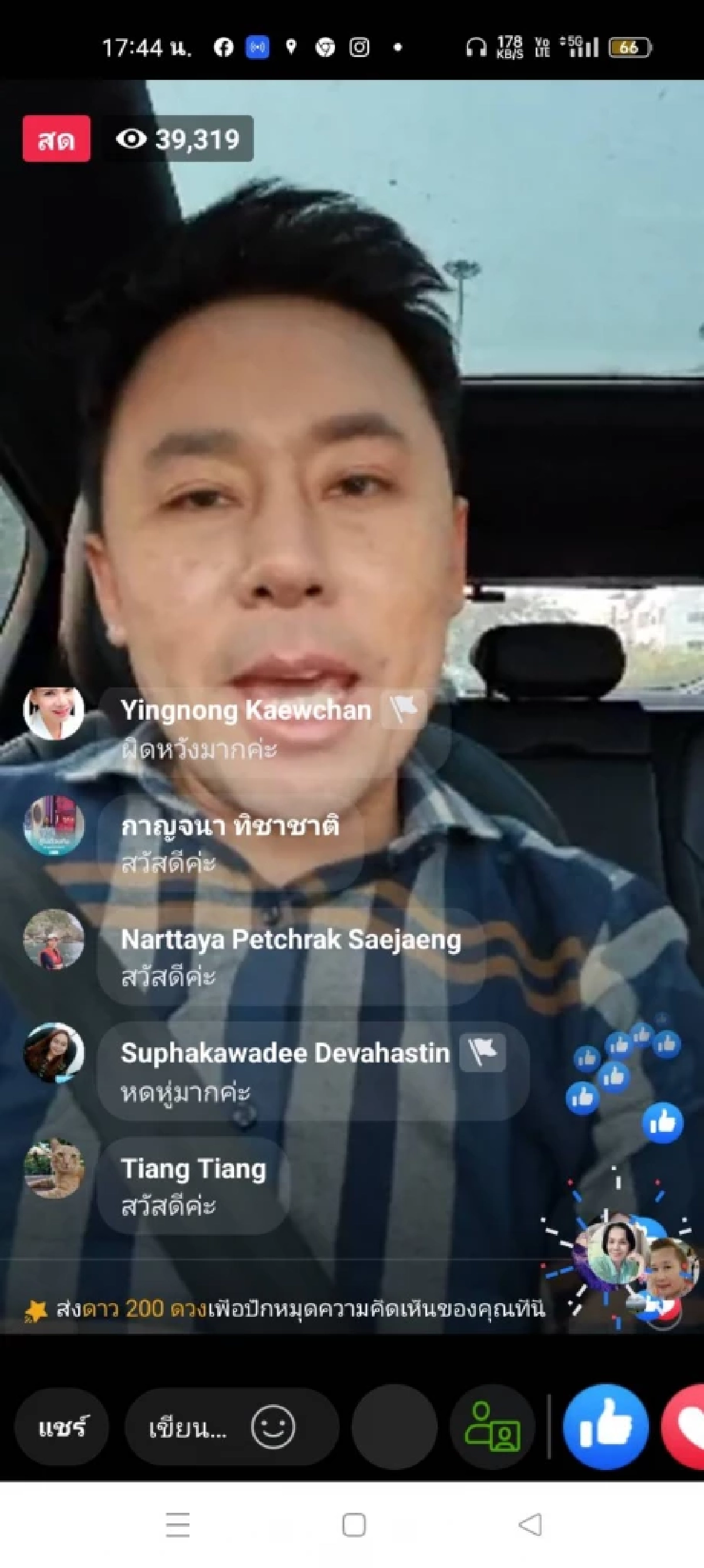 "ทนายตั้ม" ฟาด ผิดหวังฟัง "แม่แตงโม" แต่ไม่แปลกใจ บางเรื่องรู้แต่พูดไม่ได้