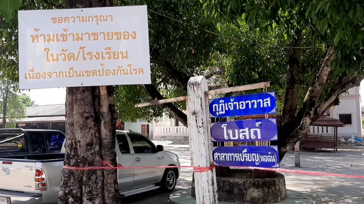 "ปิดวัด" ดอนไชย เขตเทศบาลนครแม่สอด เป็นเวลา 10 วัน