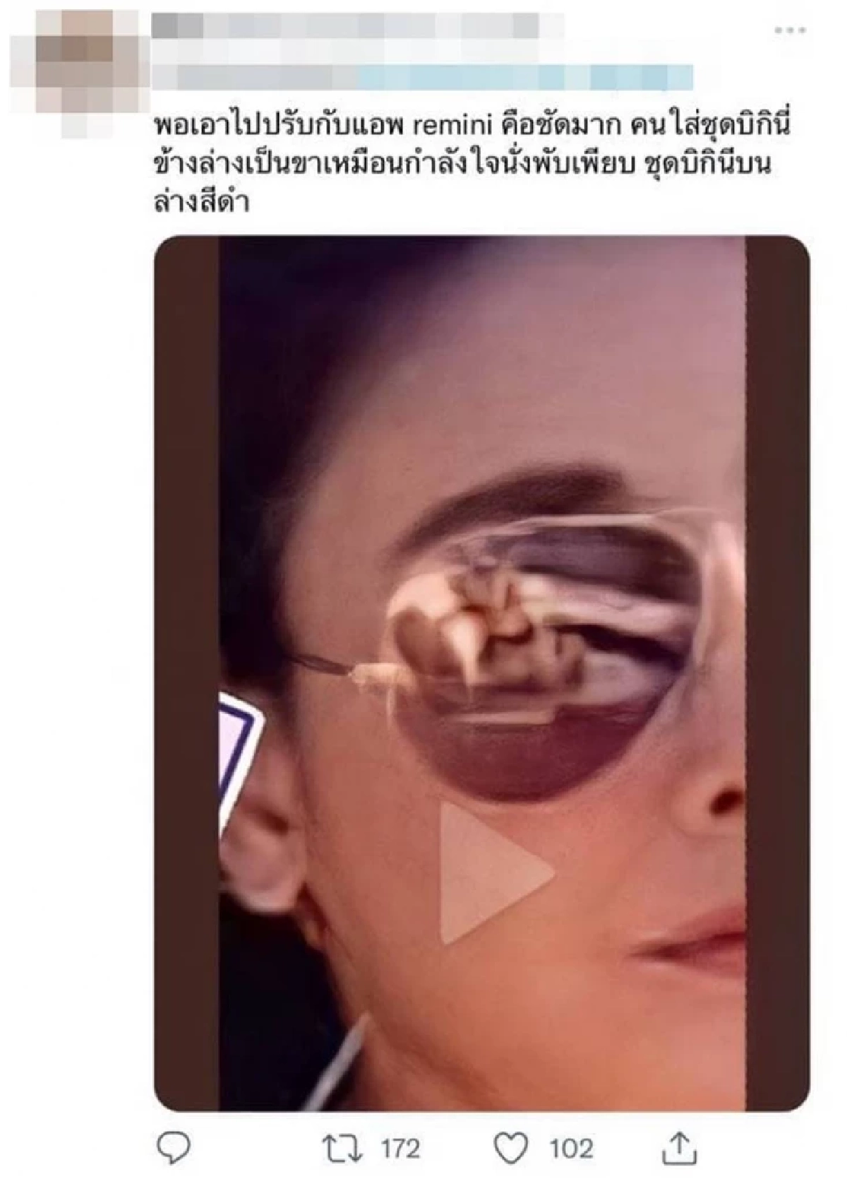 เฉลยปริศนา เงาสะท้อนสาวนุ่งบิกินี่ในแว่นตา \"แตงโม นิดา\" คือใคร