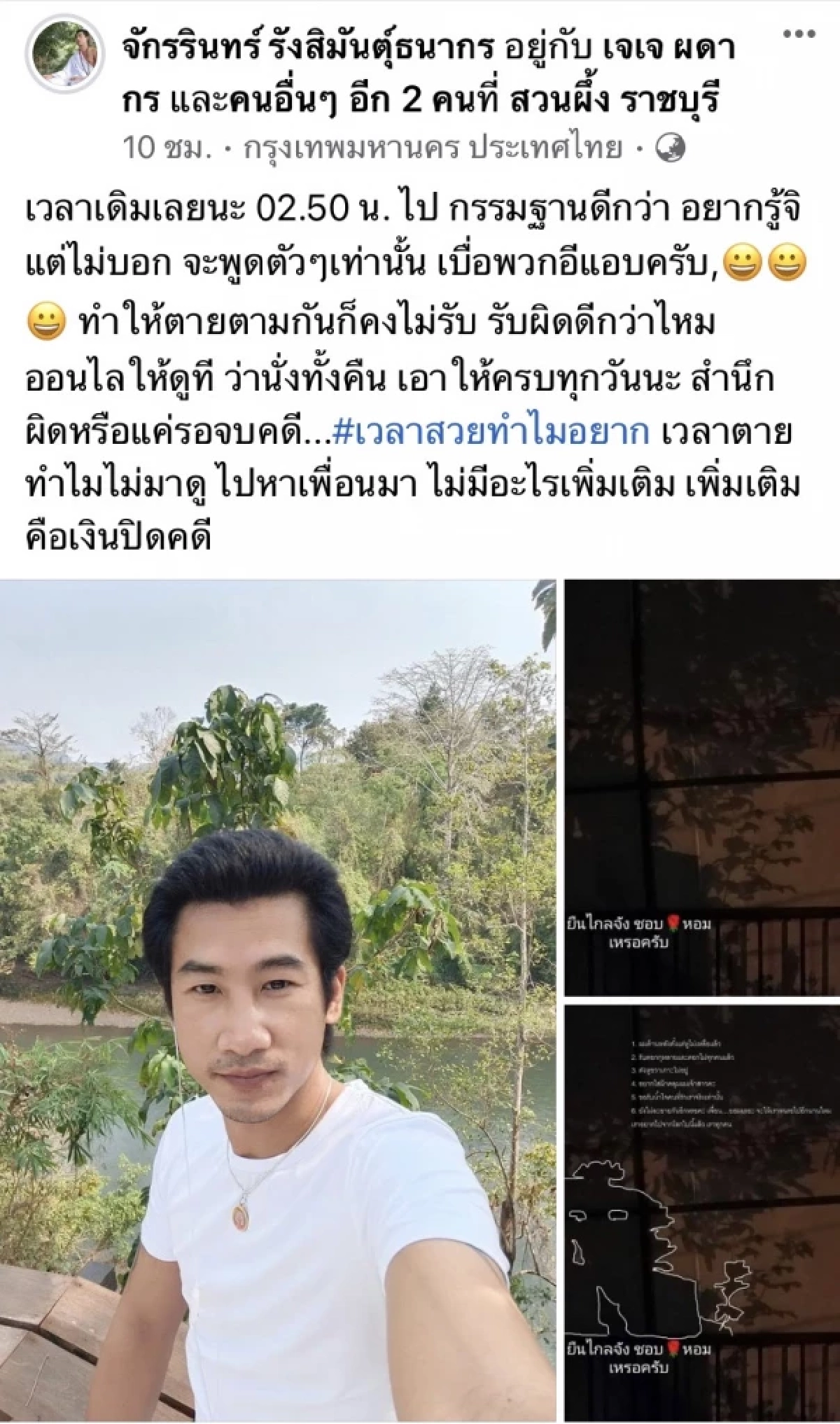 ร่างทรงคนเดิมเผย "แตงโม" ปรากฏตัวบอกคีย์เวิร์ดไขคดี สุดเศร้าอยากแต่งงาน