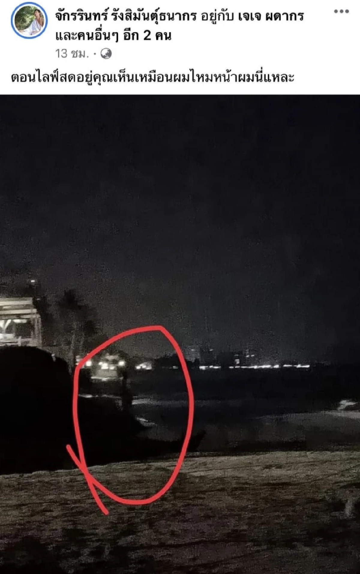 เจ้าของเครื่องเซ่นไหว้ ขนลุก ดวงวิญญาณ ปรากฏต่อหน้า สงสัย ใช่..หรือเปล่า?