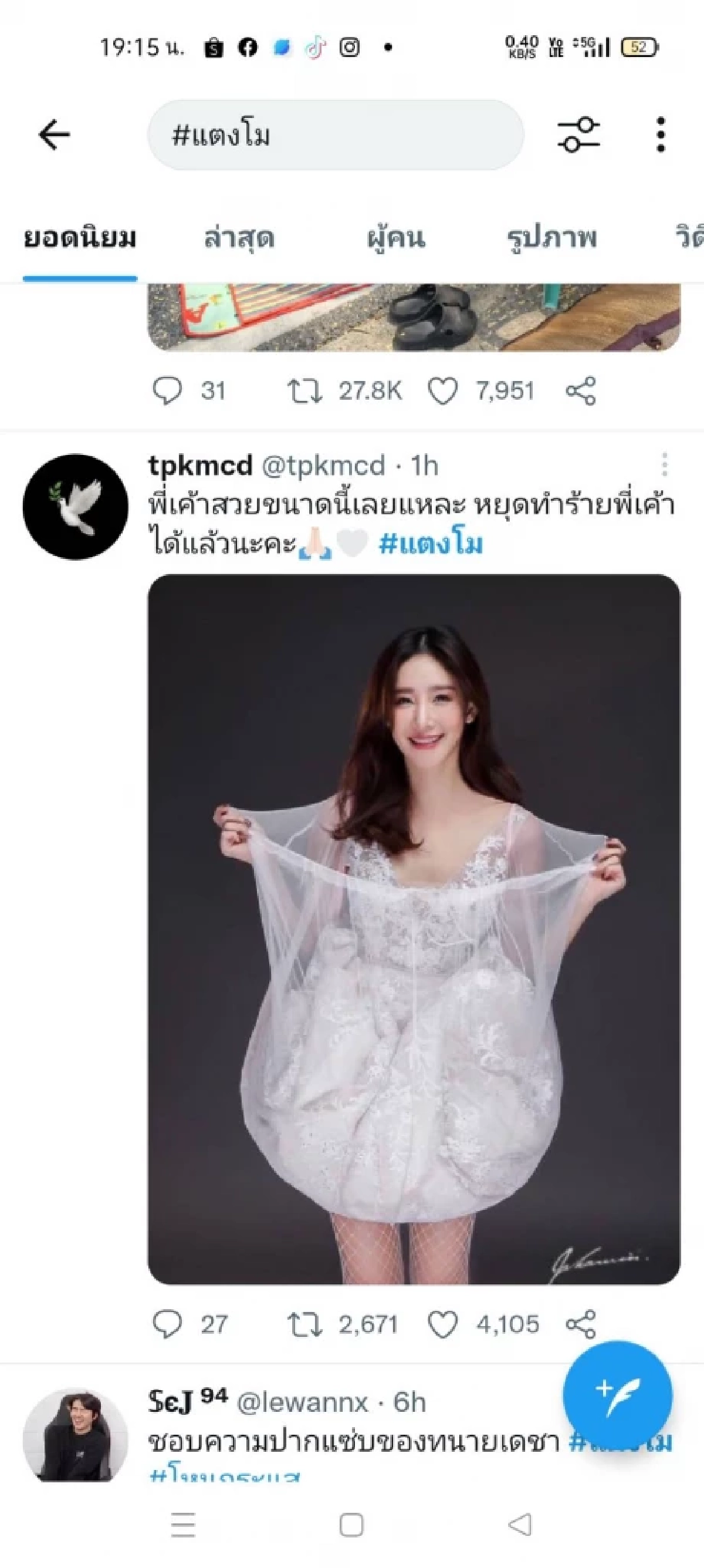 ชาวเน็ตแห่แชร์ภาพ "แตงโม นิดา" ย้ำคำพูด สวยราวกับนางฟ้า