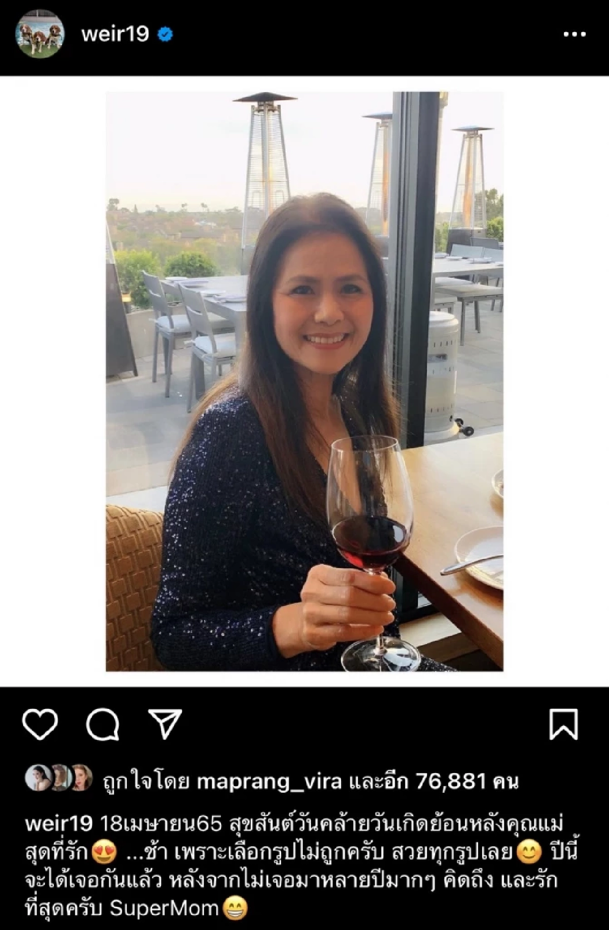 โมเมนต์น่ารัก เปิดภาพสาวสวย ที่ "เวียร์ ศุกลวัฒน์" รักและคิดถึงมากที่สุด