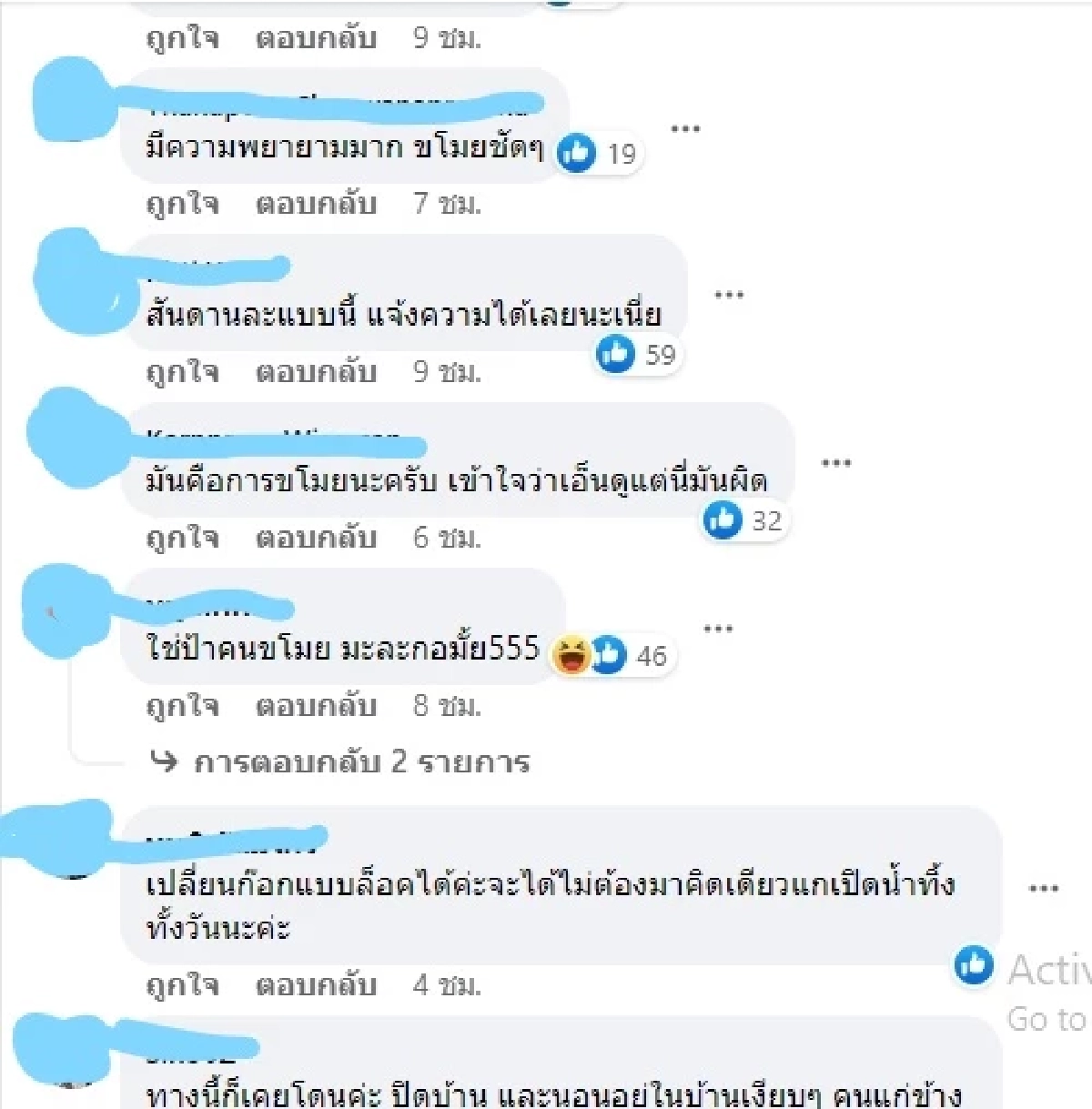 ตาสว่างเจอป้า "แอบใช้น้ำ" หลังสงสัยทำไมพื้นเปียกทั้ง ๆ ที่คนไม่อยู่บ้าน