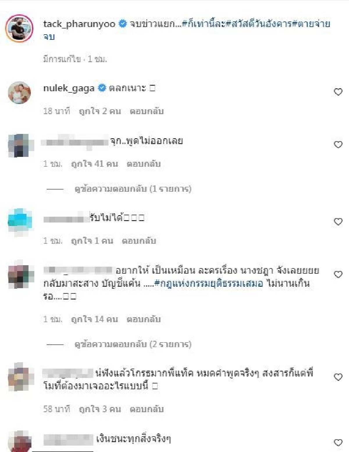 \"หนิง ปณิตา\"และคนบันเทิง เคลื่อนไหว ออกโรงโพสต์ หลังแถลงสรุปสำนวนคตีแตงโม