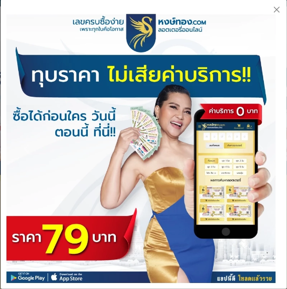 คอหวยยิ้ม "หวย" ออนไลน์ งวด 16 เมษายน หั่นราคาขายต่ำสุด 79 บาท ทุกใบ