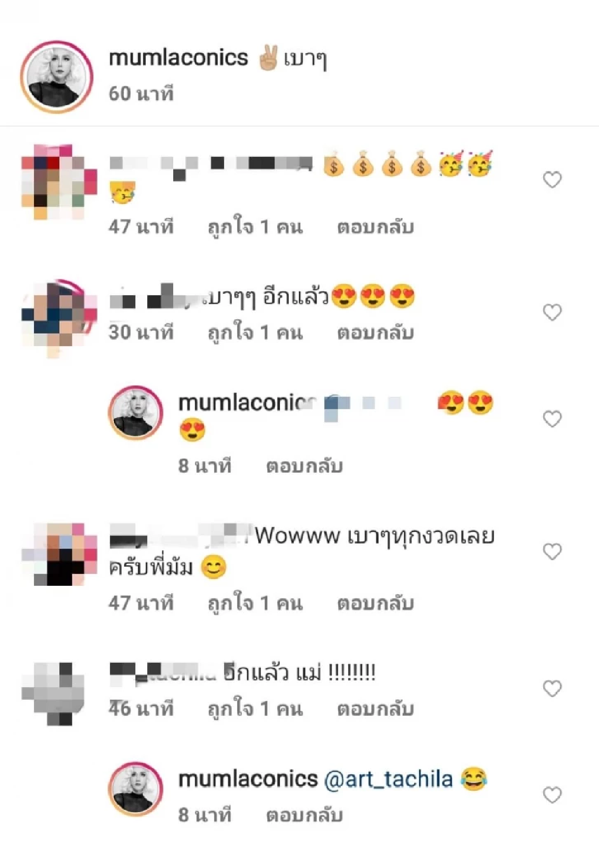 ถูกลอตเตอรี่ 17 งวดติด \"มัม ลาโคนิค\" ดวงเฮงรับทรัพย์ปีใหม่ไทย