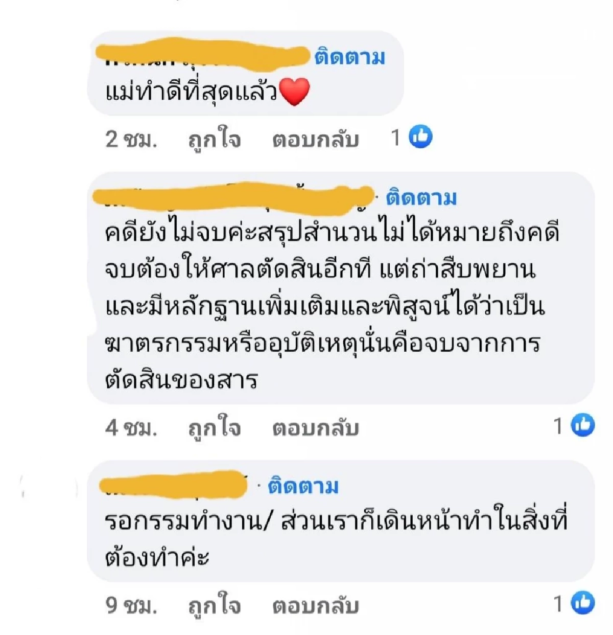 เพื่อนสนิท "แตงโม" น้ำตาไหล หลังฟัง ตร. สรุปคดี ลั่น โลกนี้น่ากลัวและโหดร้าย