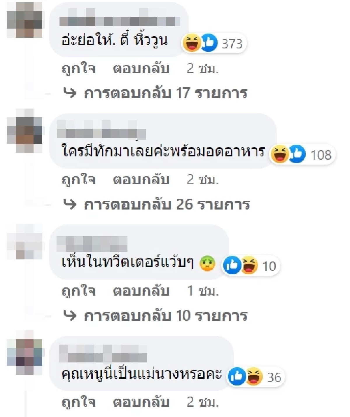 ใครคือ อินฟลูเอนเซอร์ดัง เพื่อนโป๊ะทำคลิปหลุด แหกขาโชว์งวง กลางไอจี
