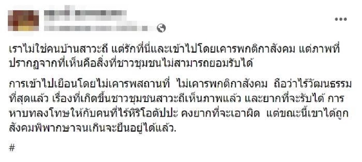 เหมาะสมหรือไม่ นายแบบนางแบบ ยืนโพสต์ท่า ใช้เท้ายันโบสถ์ 100 ปี