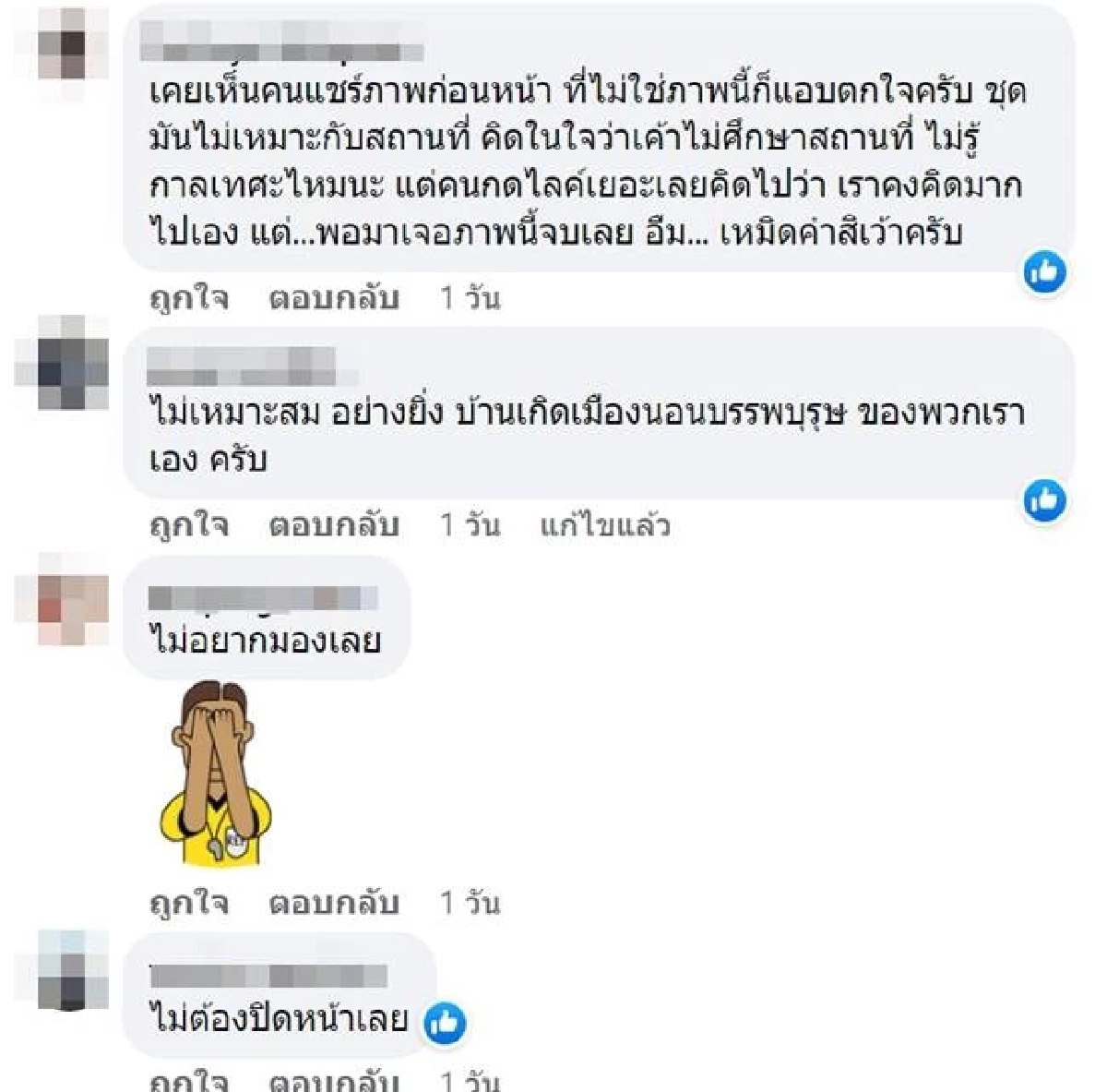 เหมาะสมหรือไม่ นายแบบนางแบบ ยืนโพสต์ท่า ใช้เท้ายันโบสถ์ 100 ปี