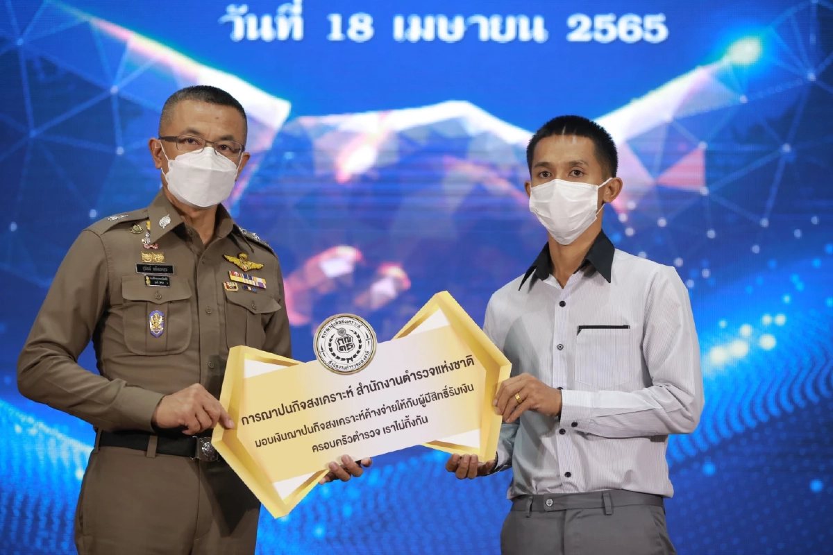 ผบ.ตร.ตามหาทายาท ตร.ที่เสียชีวิต รับเงินฌาปนกิจสงเคราะห์