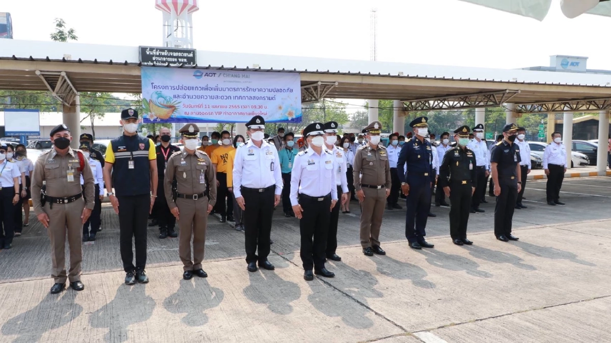 ท่าอากาศยานเชียงใหม่ ต้อนรับผู้โดยสาร มาเยือนช่วงเทศกาล "สงกรานต์"