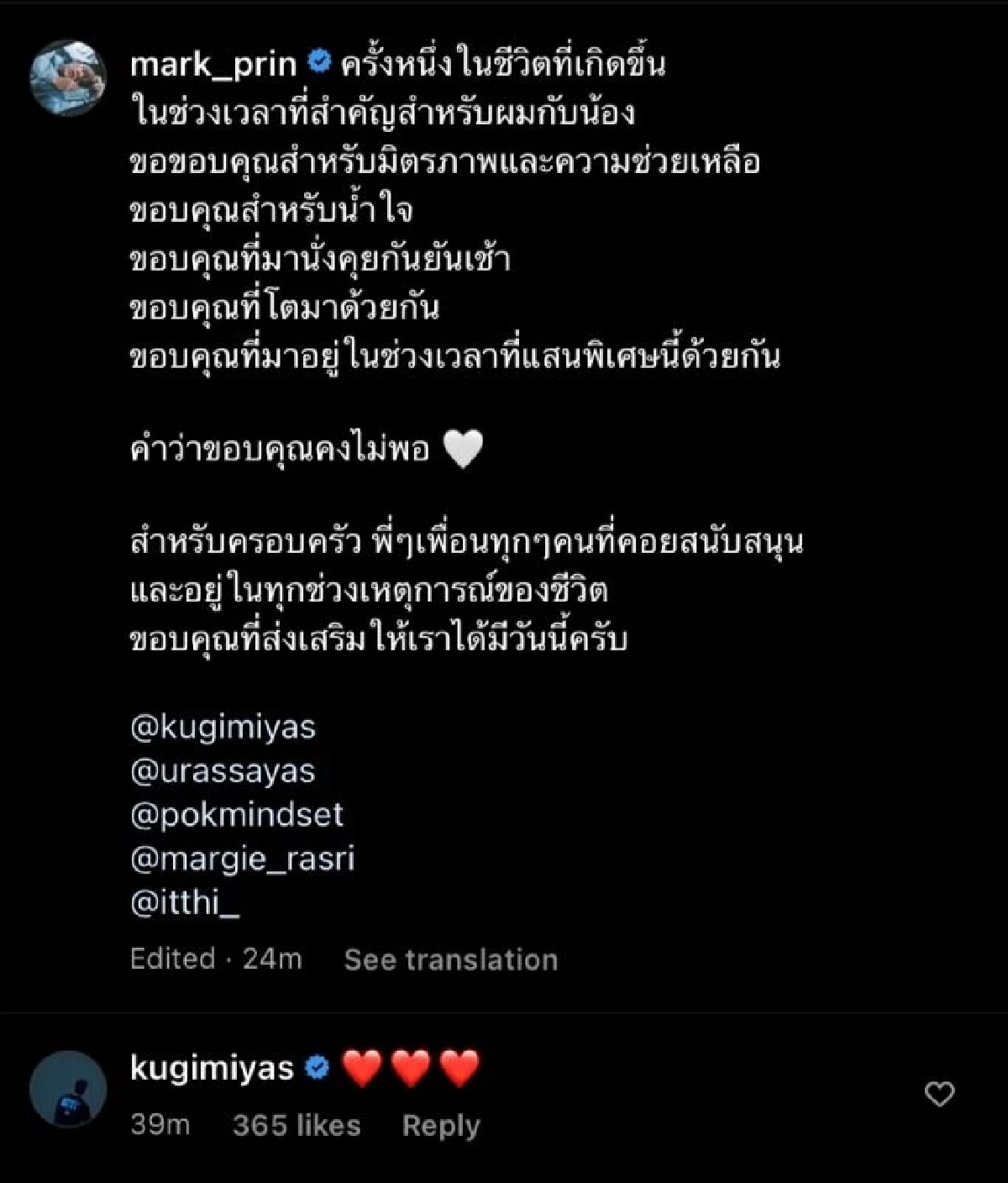 "หมาก-คิม" เปิดใจครั้งแรกหลังขอแต่ง ขอบคุณเพื่อนรักเป็นส่วนสำคัญวันพิเศษ