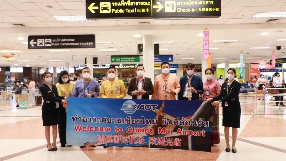 ท่าอากาศยานเชียงใหม่ ต้อนรับผู้โดยสาร มาเยือนช่วงเทศกาล "สงกรานต์"