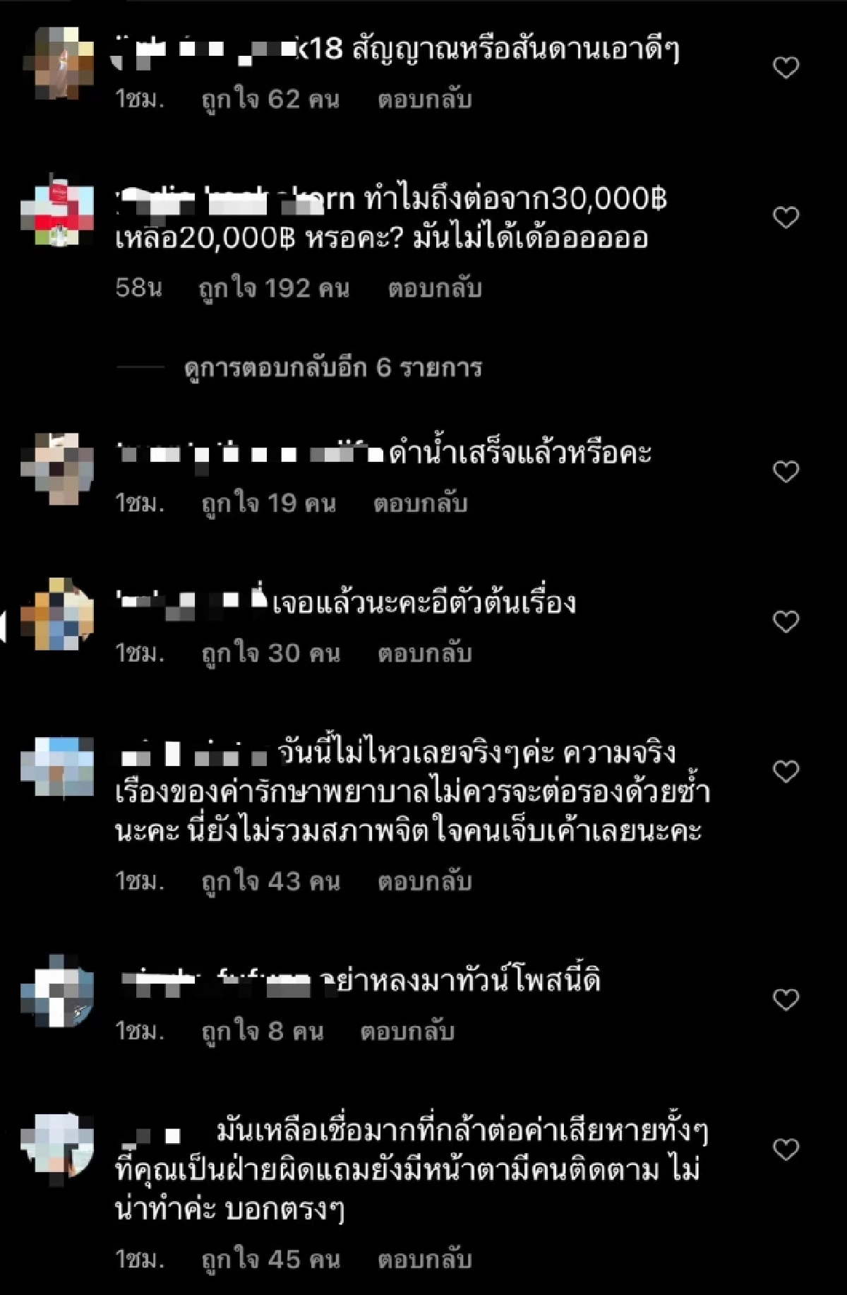 \"ขุน ชานนท์\" โปร์ไฟล์ดี ถูกชาวเน็ตด่า เป็นถึงดารา แต่ต่อรองค่าเสียหาย