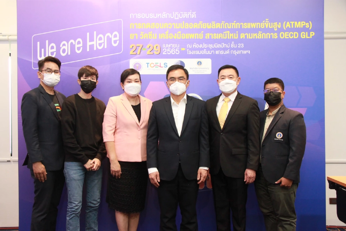 ทีเซลส์ จับมือ วว. ศูนย์สัตว์ทดลองแห่งชาติ และเครือข่าย TOPT