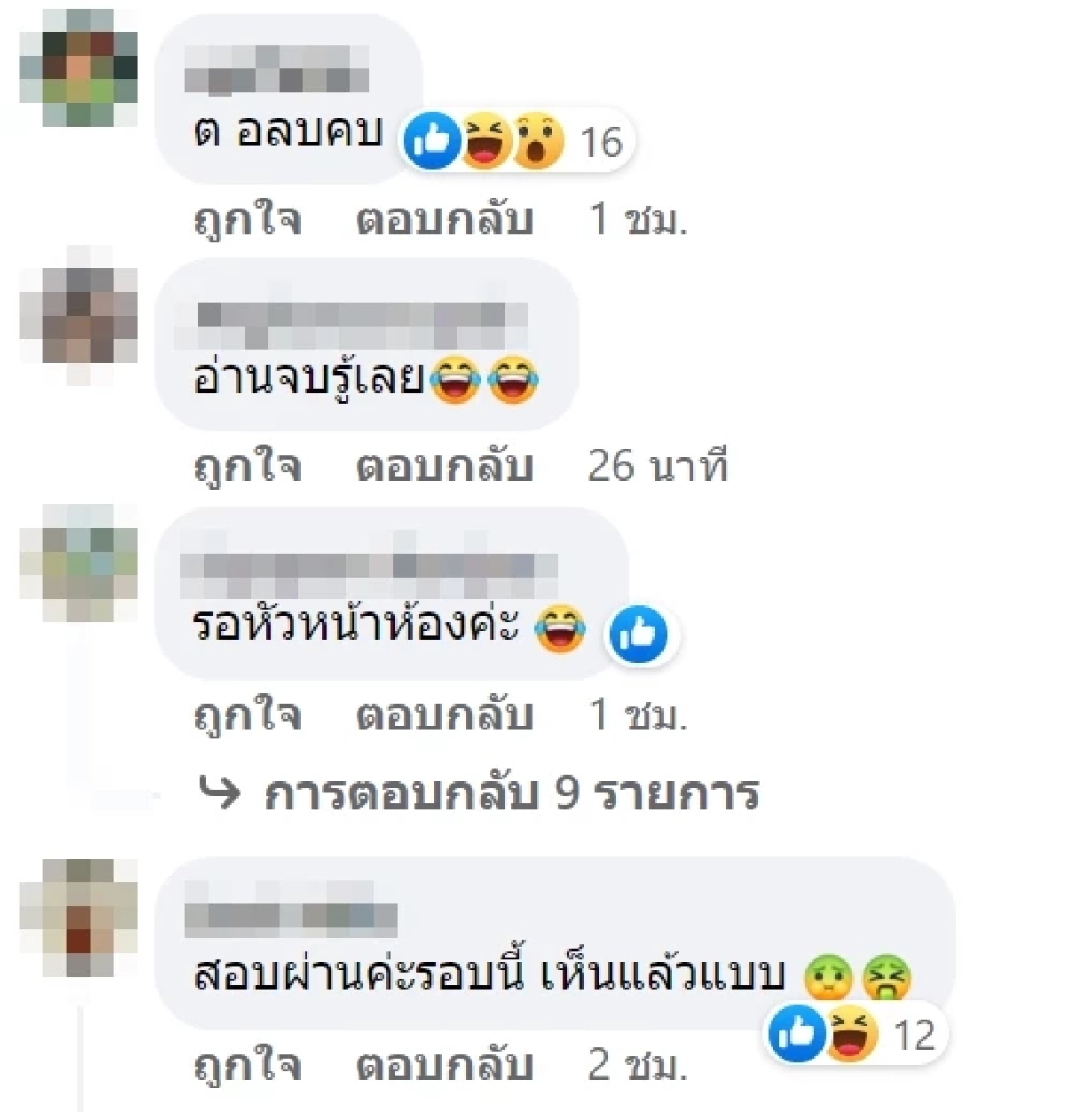 ใครคือ อินฟลูเอนเซอร์ดัง เพื่อนโป๊ะทำคลิปหลุด แหกขาโชว์งวง กลางไอจี