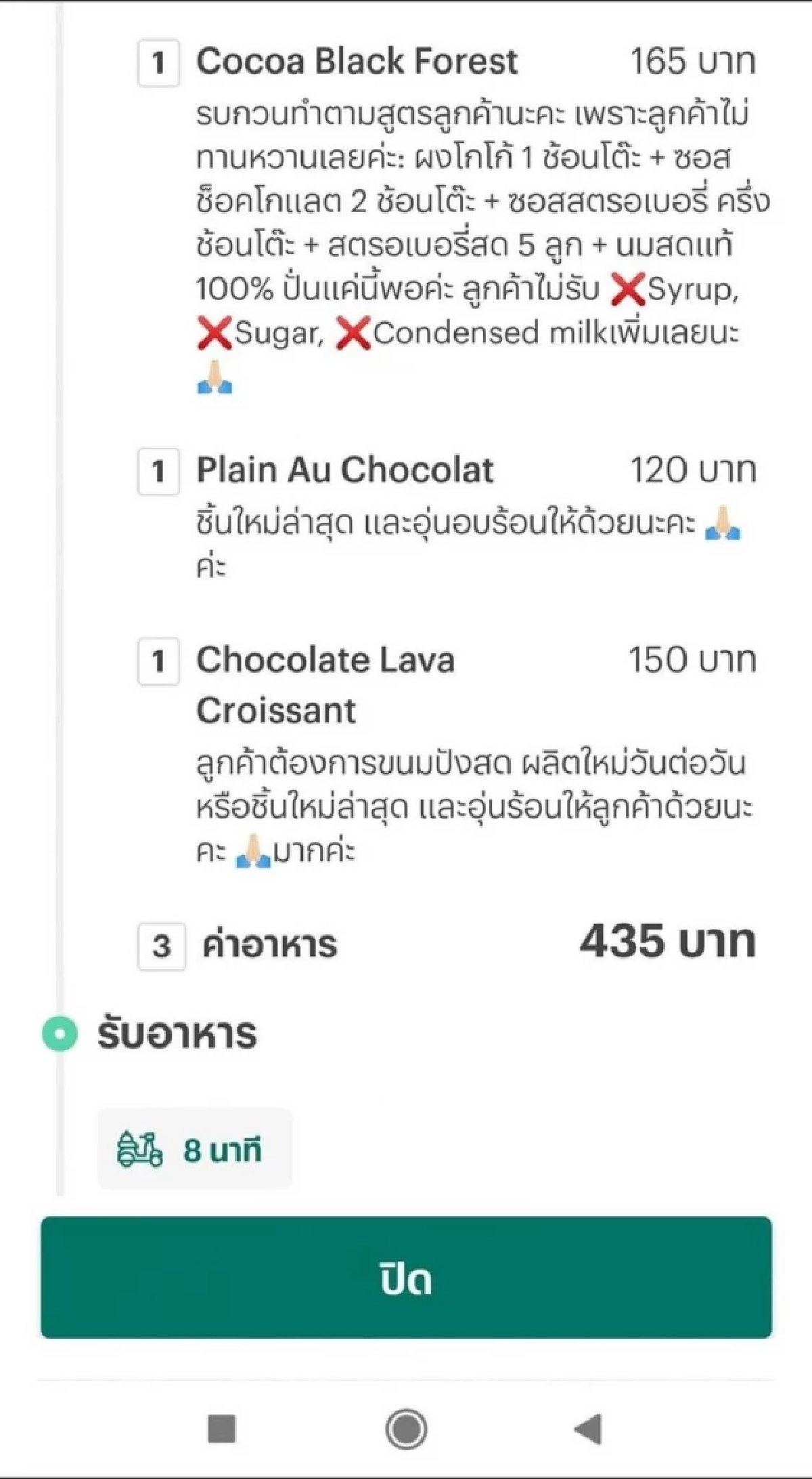 สงสารใครก่อนดี เมื่อ "ลูกค้า" ไม่ทานหวาน ขนมปังต้องชิ้นล่าสุด