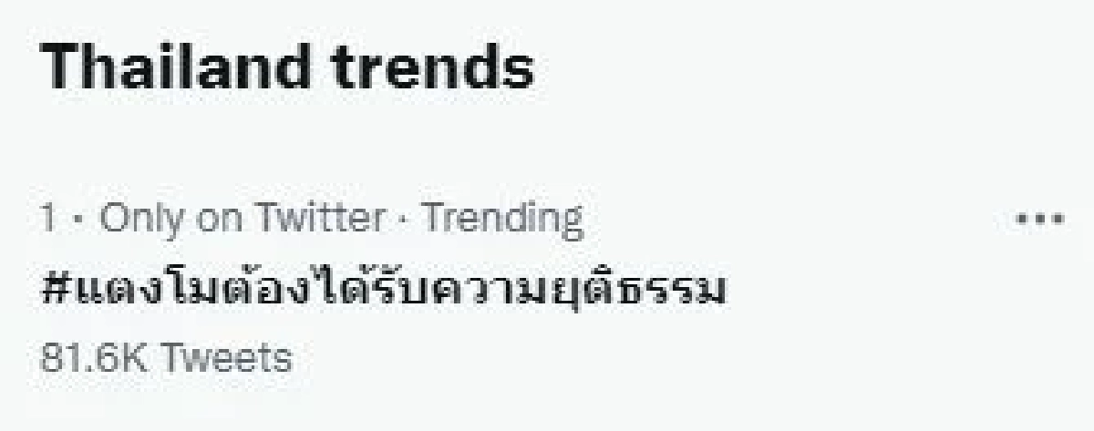 \"หนิง ปณิตา\"และคนบันเทิง เคลื่อนไหว ออกโรงโพสต์ หลังแถลงสรุปสำนวนคตีแตงโม