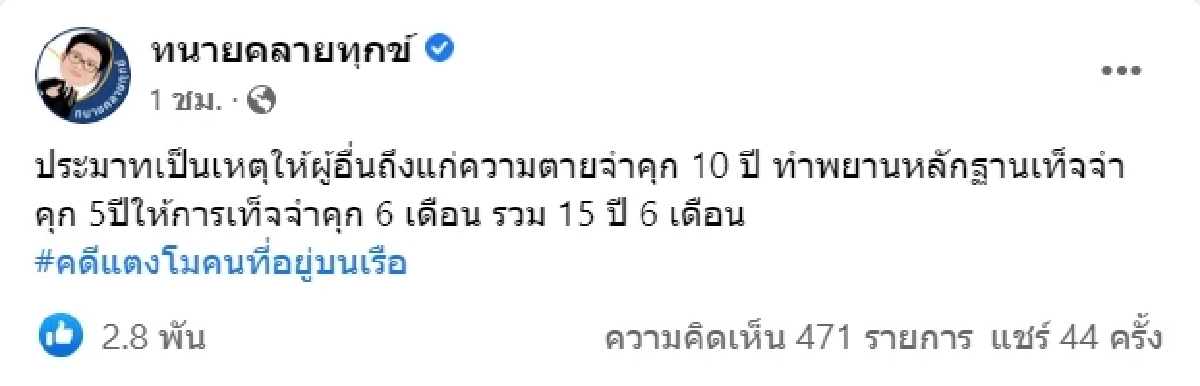 "ทนายเดชา" โพสต์ทันควัน หลัง "แซน" ถูกออกหมายจับข้อหานี้ ต้องเจออะไร
