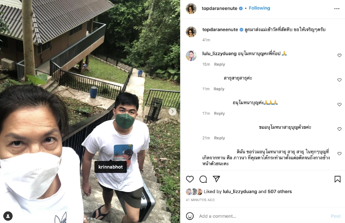 "ท็อป ดารณีนุช"เดินหน้าสายบุญ เข้าบำเพ็ญบุญเข้าวัด เมืองสัตหีบ