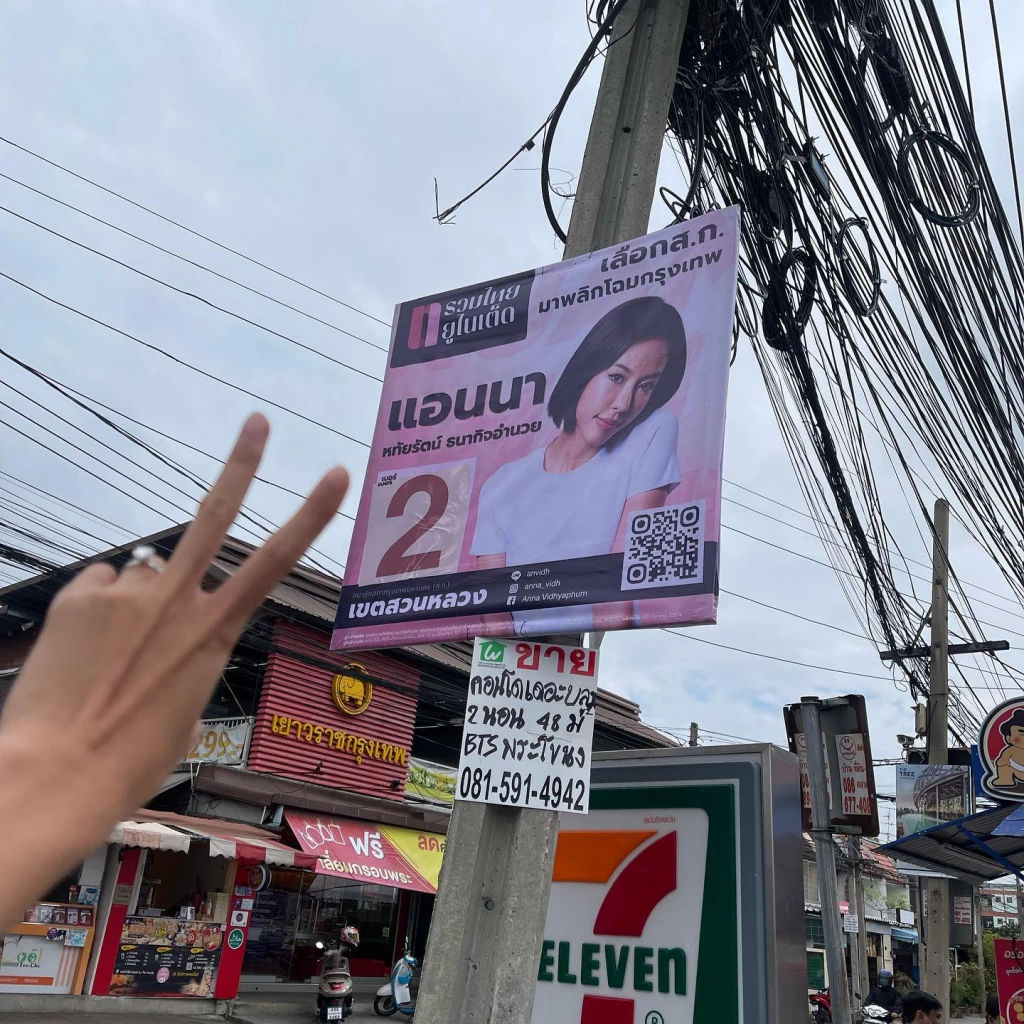 "แอนนา" ประกาศถอนตัวชิง สก.เพื่อพิสูจน์ความบริสุทธิ์ใจ หลังเอาผิด "ปริญญ์"