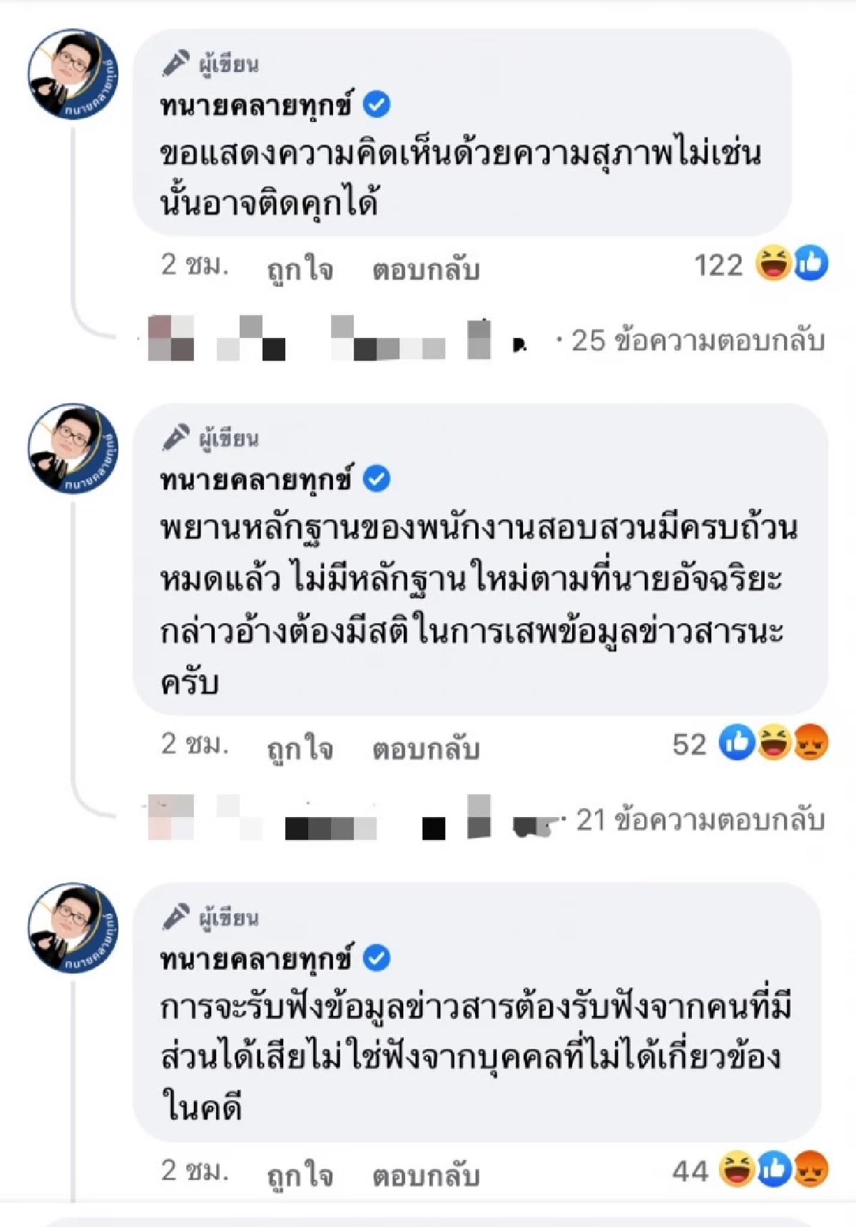 เกิดอะไรขึ้น "ทนายแม่" โพสต์ถึงคดี "แตงโม" แบบนี้...? ก่อนลั่นหยุดหิวแสง