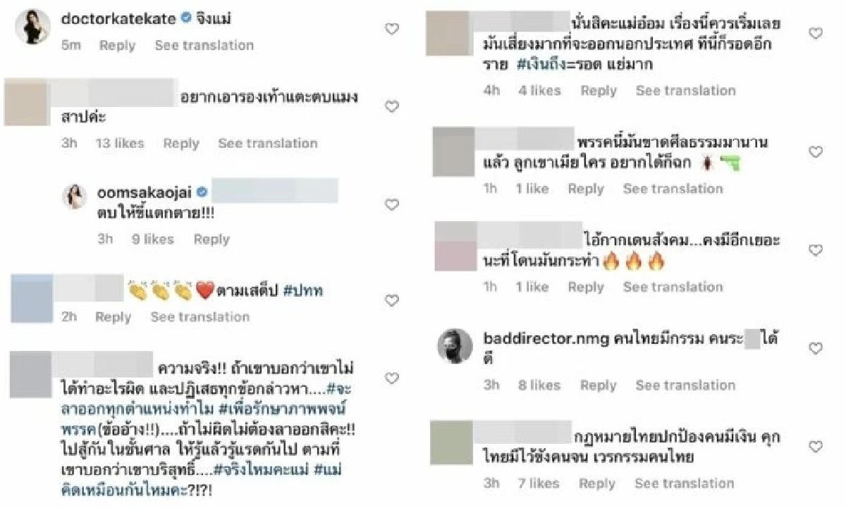 รออะไร "อ๋อม สกาวใจ" สงสัย ทำไมยังไม่ออกหมายจับ คดีอดีตรองหัวหน้าพรรคดัง