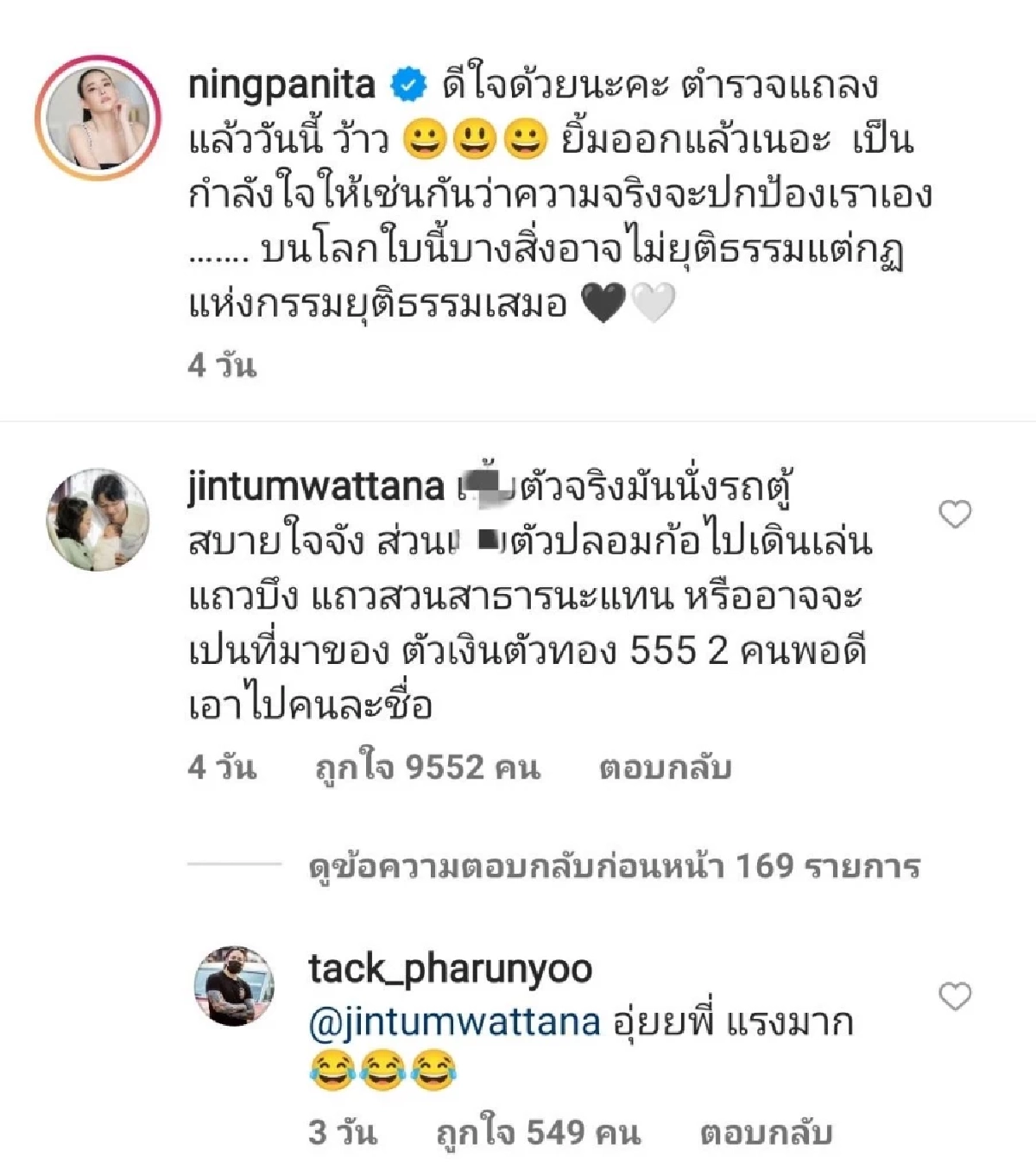 ไม่ทน "แซน" เตรียมฟ้อง "จิน-หนิง" ลั่นทุกคนต้องได้รับความยุติธรรม