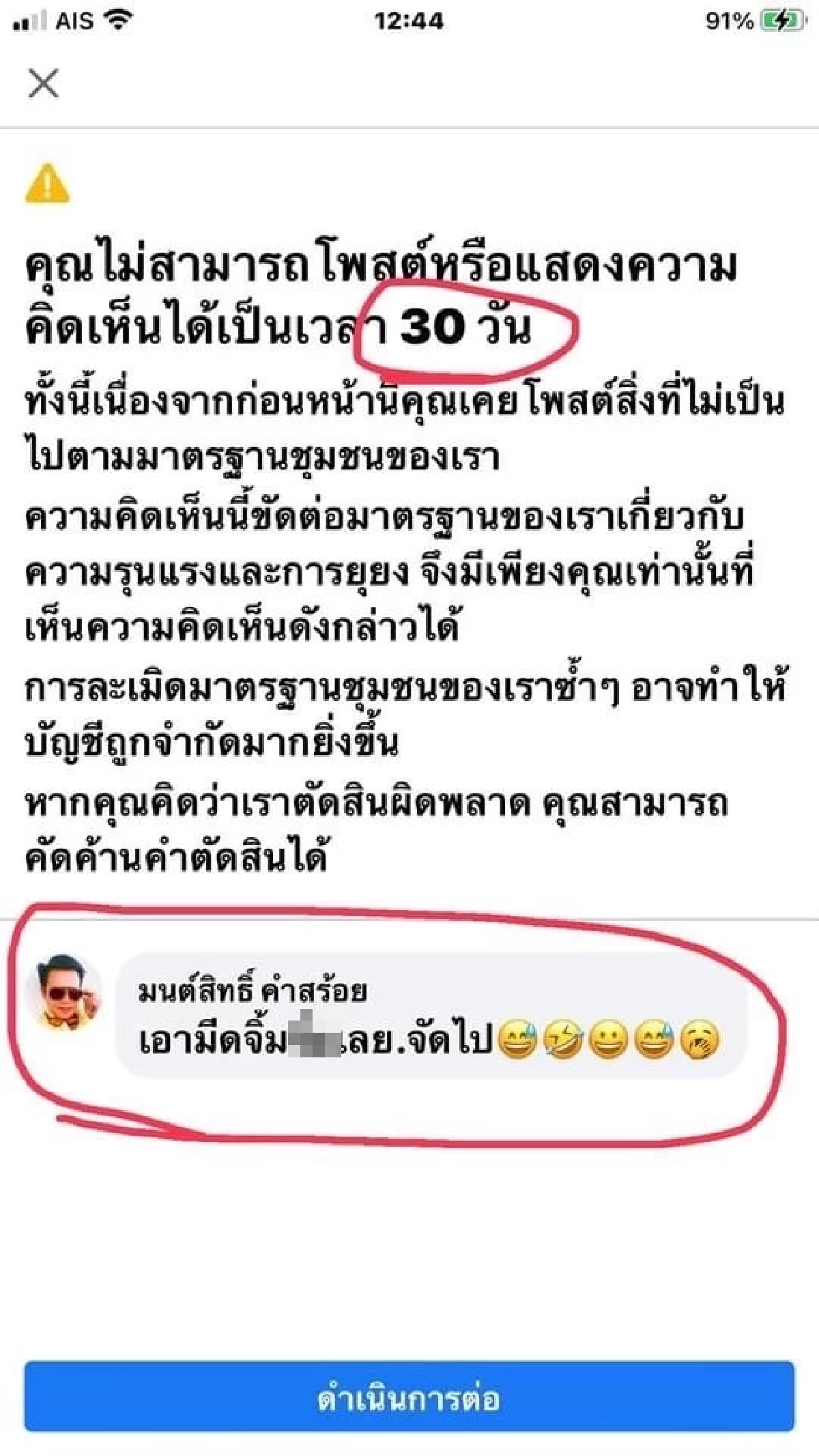 เกิดอะไรขึ้น? "มนต์สิทธิ์" ไร้การเคลื่อนไหว 2 งวด ล่าสุดรู้แล้ว หายไปไหน?