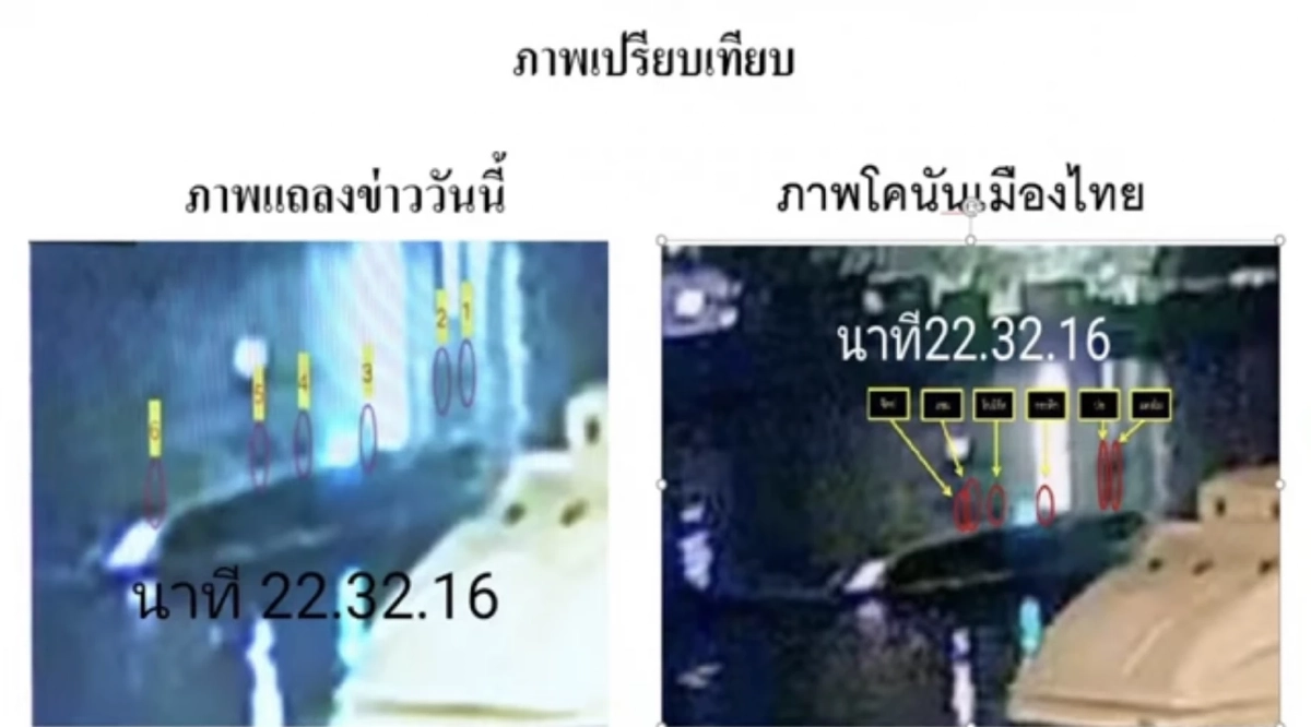 ตร. แจงยิบ หลังทัวร์ลงยับ "คดีแตงโม" ไม่ห้ามคนคิดต่าง แต่เตรียมตัวฟ้อง