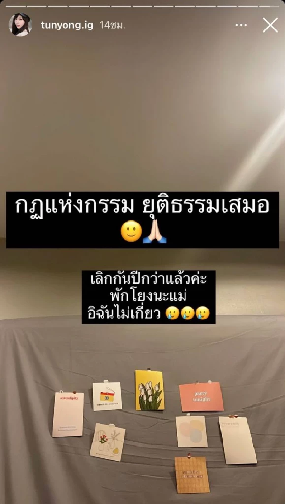 แฟนเก่า \"ขุน ชานนท์\" โพสต์แบบนี้ ซัดแรงไม่เบา หลังมีดราม่าขับรถชนคน