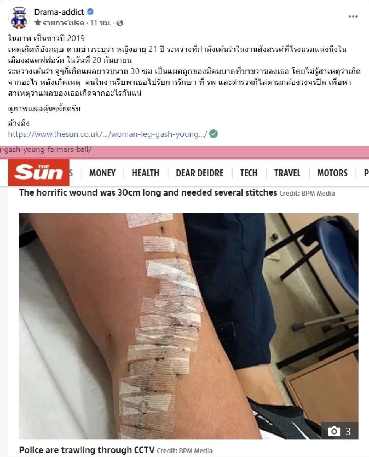 ทำไม ? "พี่ชายแตงโม" โพสต์เดือด แล้วลบทิ้ง ก่อนเศร้าคิดถึงน้องสาว ที่ท่าเรือ