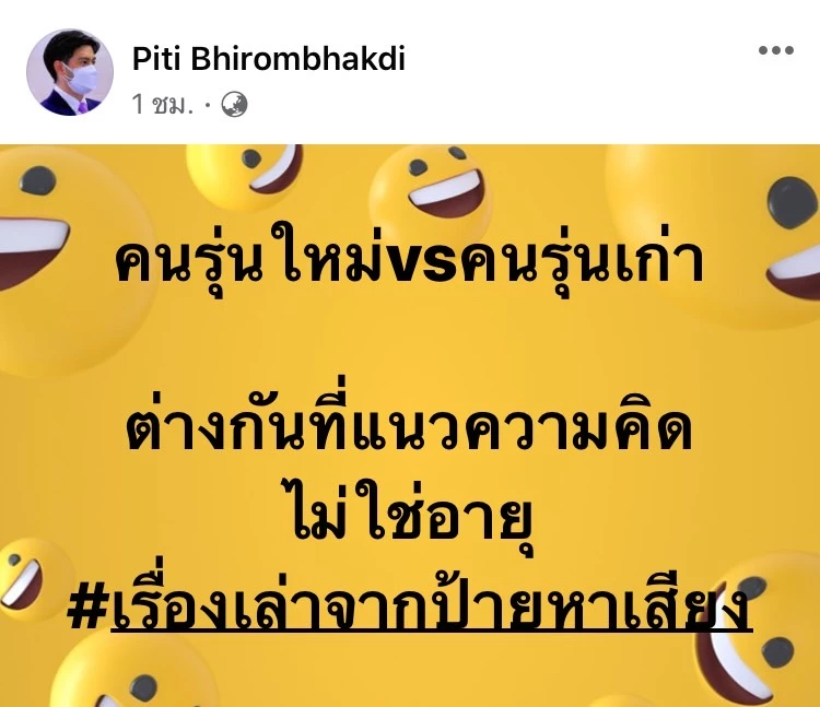 เกิดอะไรขึ้น "ต๊อด ปิติ" โพสต์ข้อความชวนคิด อ่านแล้วมีสะดุ้ง