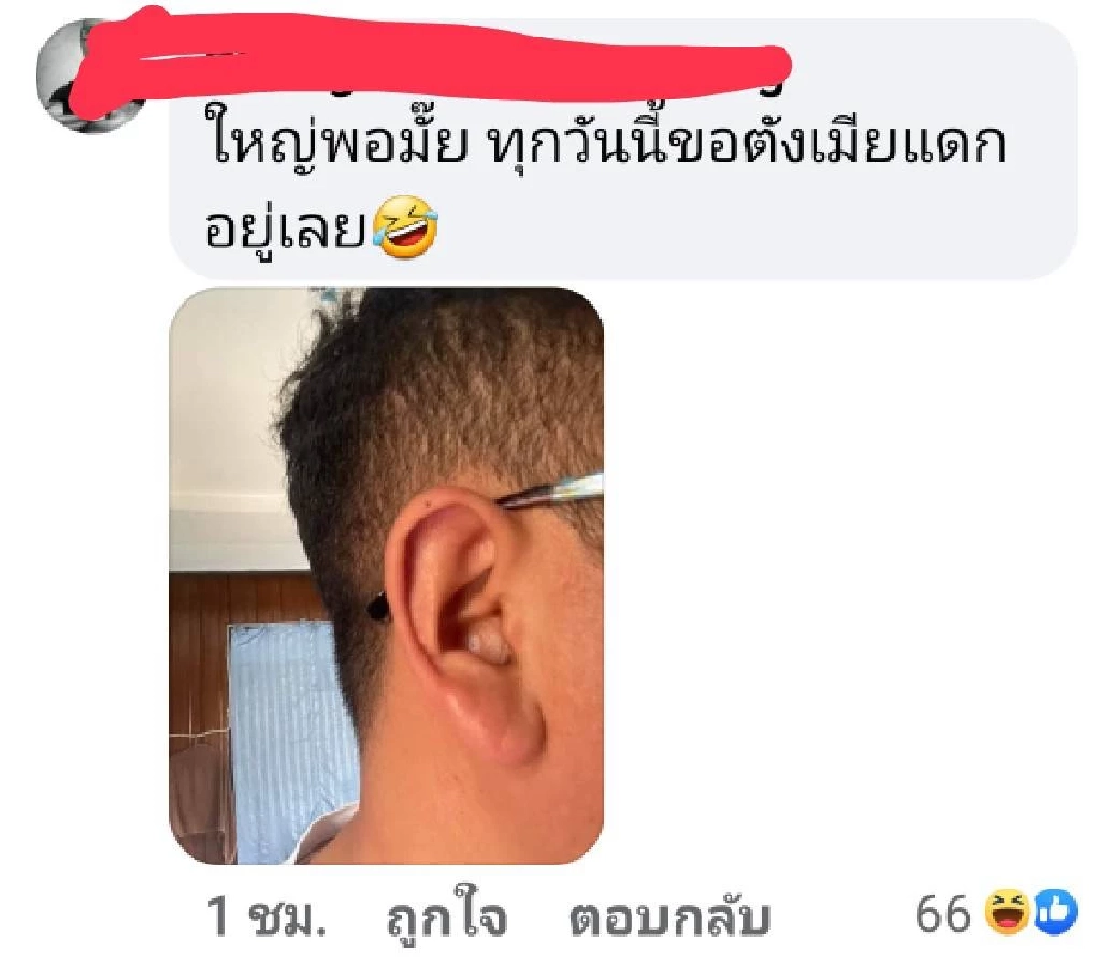 "ฟีลเลอร์" ฉีดติ่งหู "สายมู" ชาวเวียดนาม ฮิตทำเสริมดวง ร่ำรวย