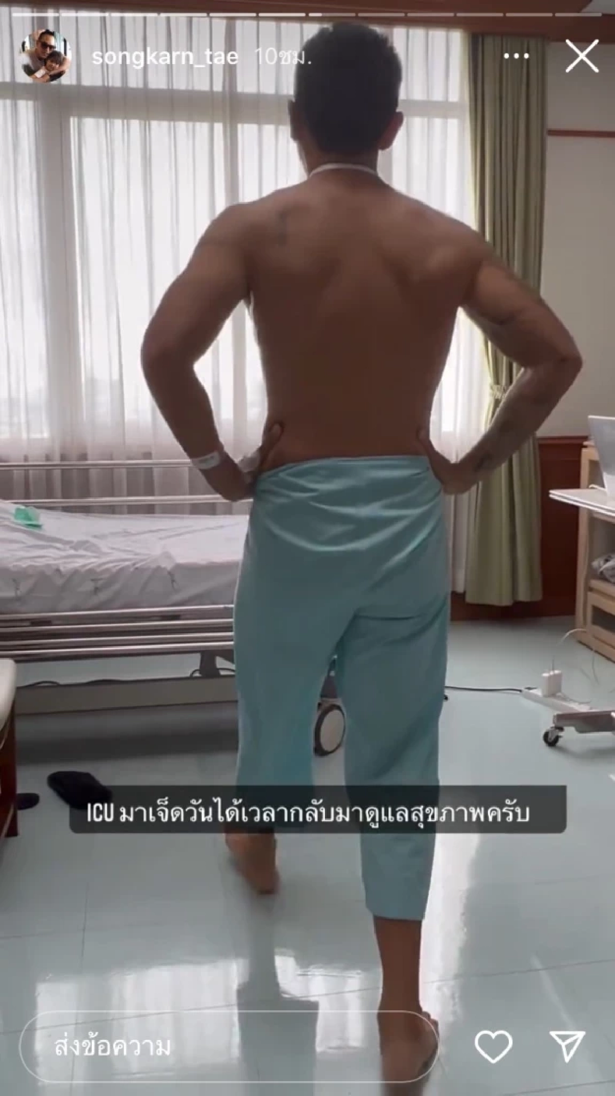 "แมท ภีรนีย์" มาแล้ว หลัง "สงกรานต์" ประสบอุบัติเหตุ เข้า ICU นาน 7 วัน