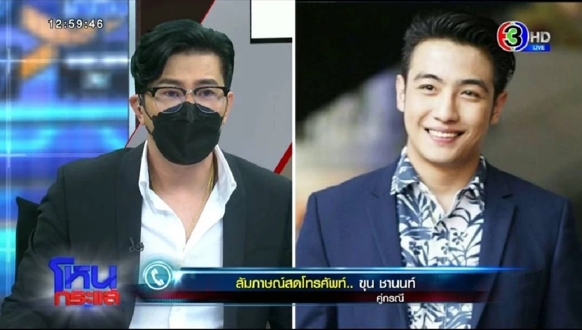 \"ขุน ชานนท์\" โปร์ไฟล์ดี ถูกชาวเน็ตด่า เป็นถึงดารา แต่ต่อรองค่าเสียหาย
