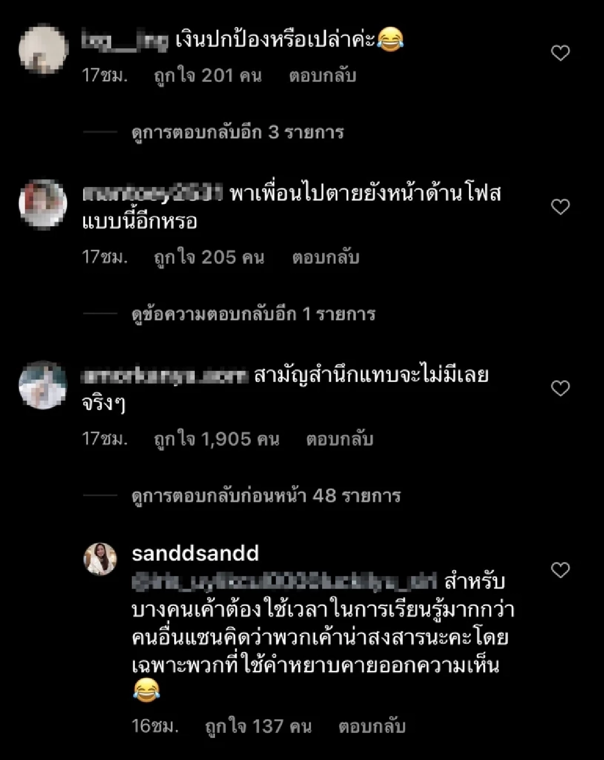 "ครี พัสวีพิชญ์" เจอถาม ชม "แซน" สวย เหมาะสมไหม ? เผยเรื่องติดค้าง "แตงโม"