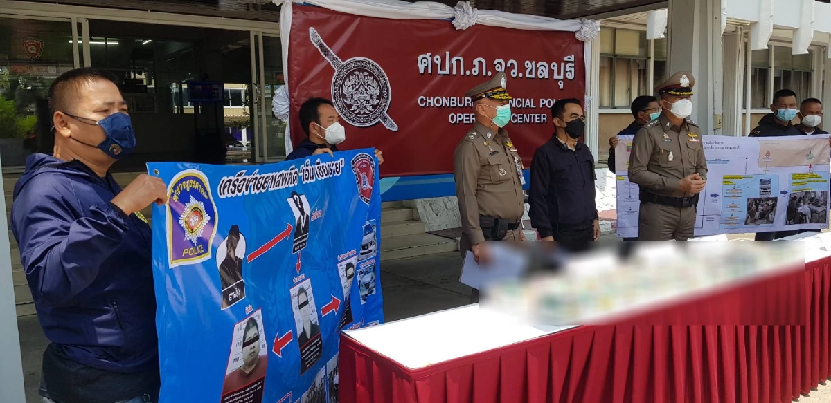 3 ผู้ต้องหา "ค้ายาเสพติด" รายใหญ่ แก๊ง "เอ็ม เชียงราย" โดนรวบพร้อม "ไอซ์"  20 กก.