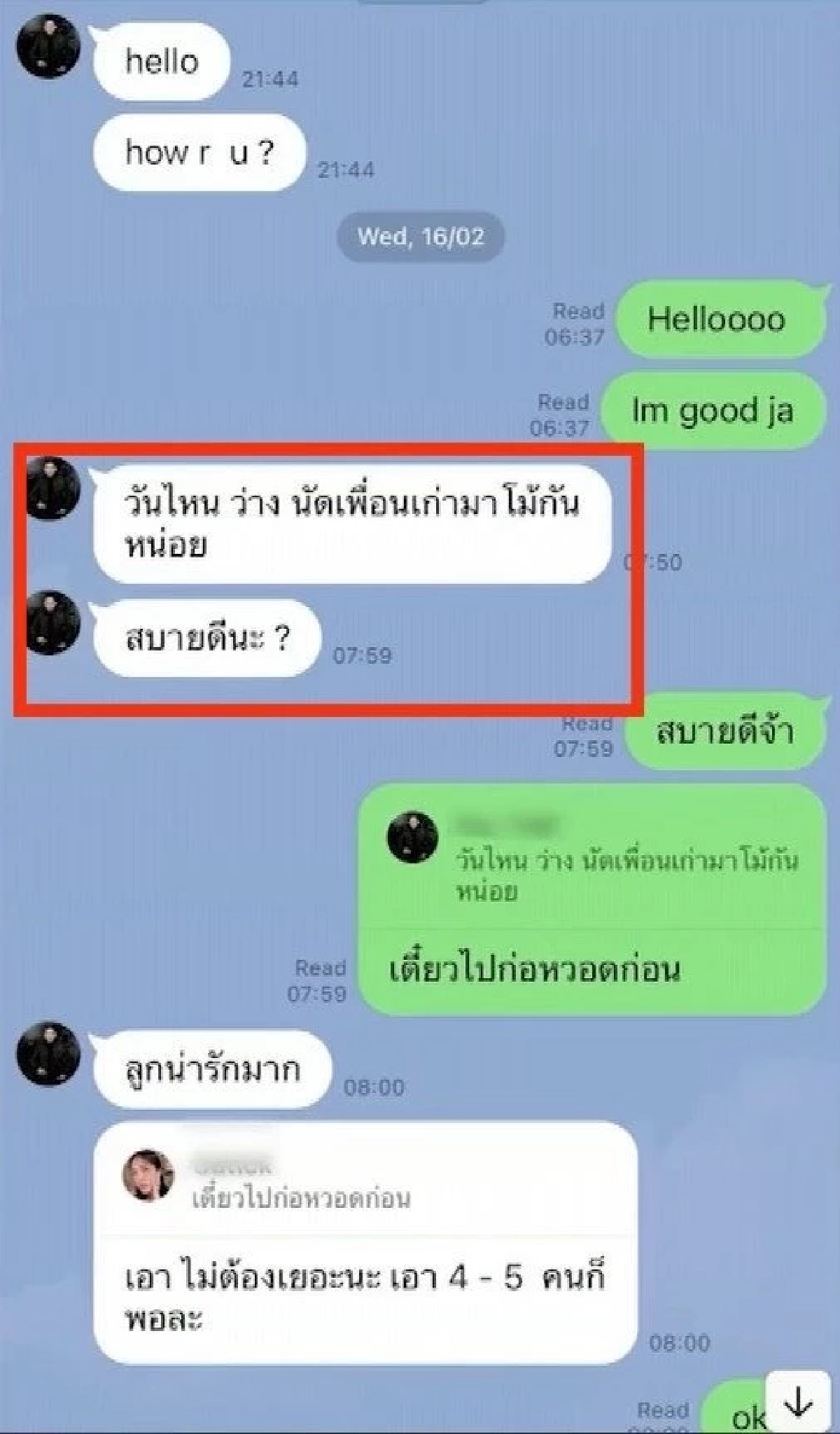 ท่าทางในคลิปใหม่ "แตงโม" เหมือนกำลังถ่ายแบบ ? แถมแชท "กระติก" ก็มีพิรุธ