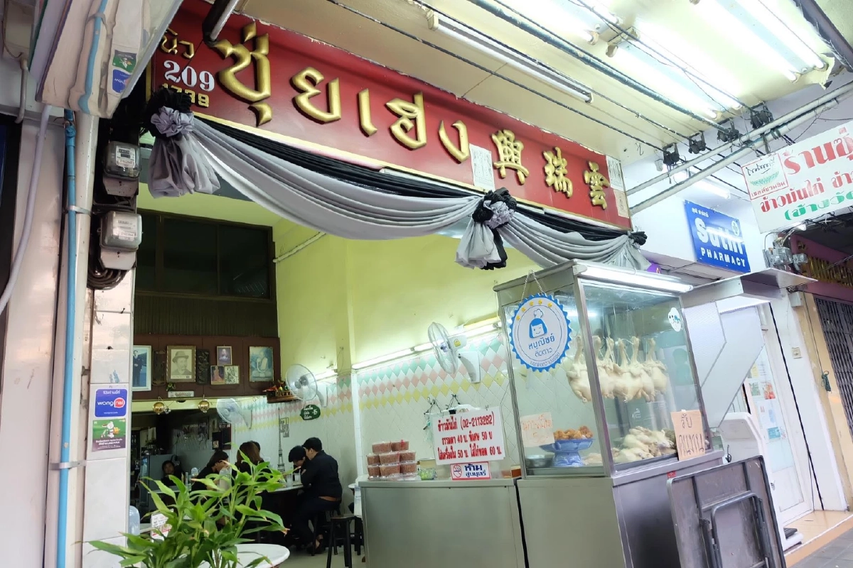 20 ร้านอาหารรอบกรุง ครองความอร่อยคู่คนไทยกว่า 5 ทศวรรษ